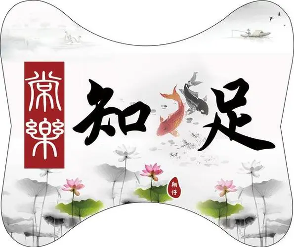 【北京头条】分享（陕西扶风）诗人李周省老师《七古·知足常乐》请欣赏（图6）