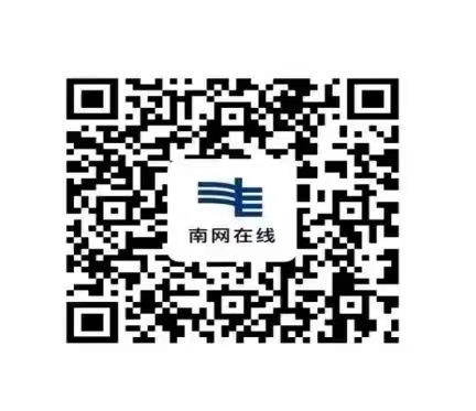 会泽供电局烤烟用户告知书（图2）