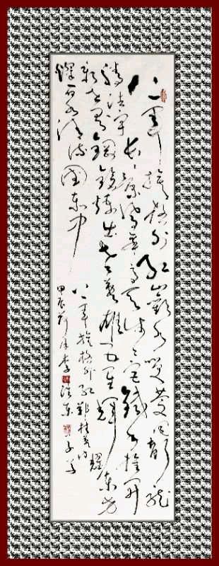 中国楹联野草诗社十二（江苏）研修院070《庆祝建军九十七周年》（图57）