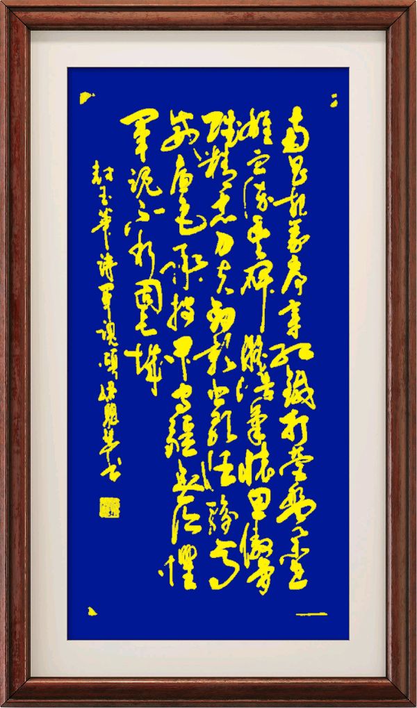 中国楹联野草诗社十二（江苏）研修院070《庆祝建军九十七周年》（图70）
