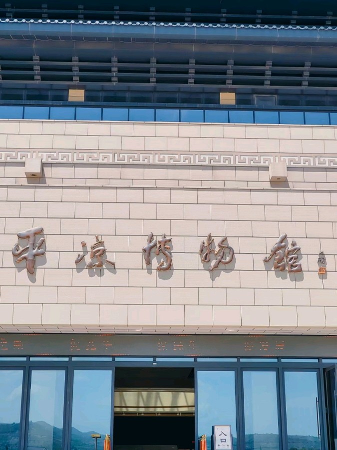 盛夏走进博物馆 ——出行之一（连载）作者：岳钊 朗诵：妙琪（图2）