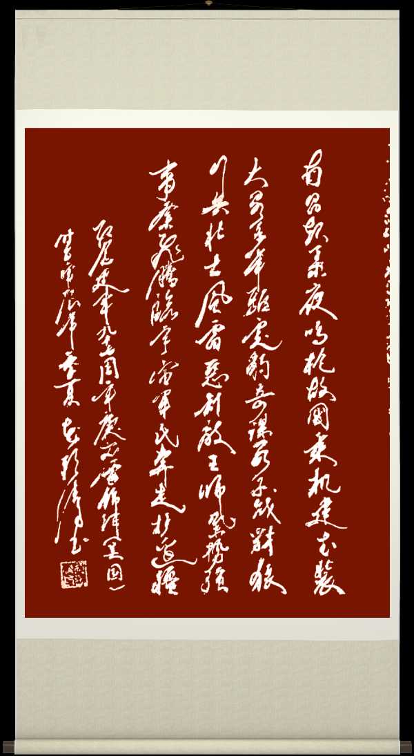 中国楹联野草诗社十二（江苏）研修院070《庆祝建军九十七周年》（图44）