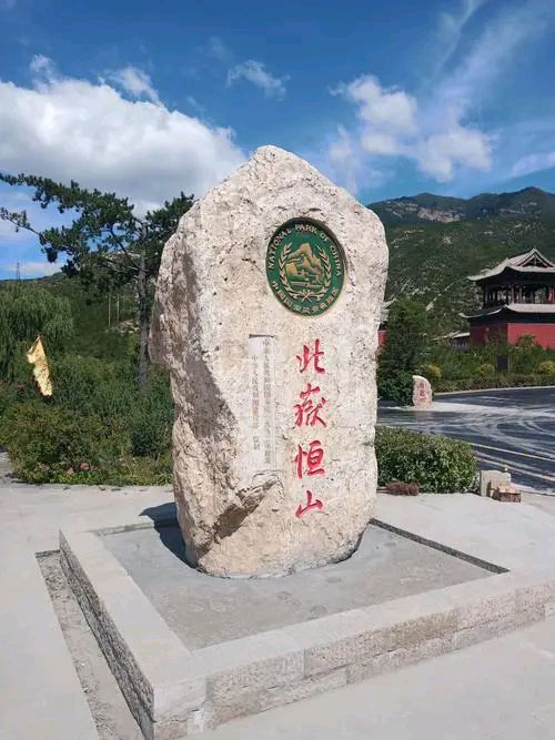 东方书剑的《七律·游记北岳恒山》