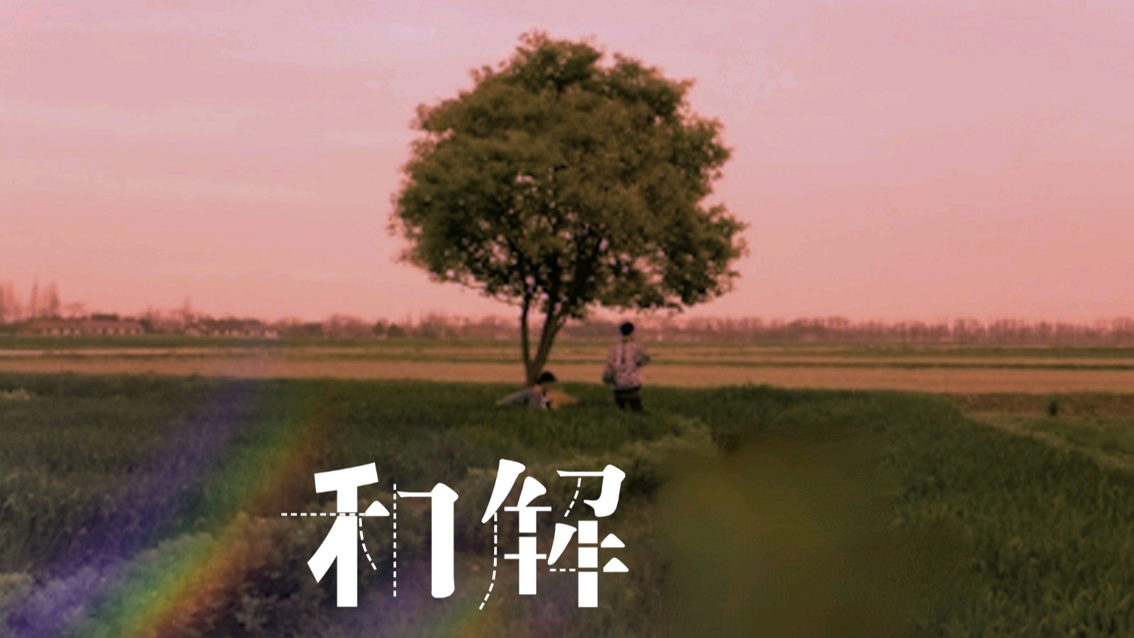 《李佳璐诗词作品赏析》作者:李佳璐(长白之雪) 诵读:鲁冰花 [中国现代诗歌文化传媒]（图6）