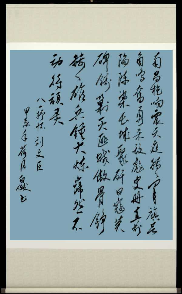 中国楹联野草诗社十二（江苏）研修院070《庆祝建军九十七周年》（图34）