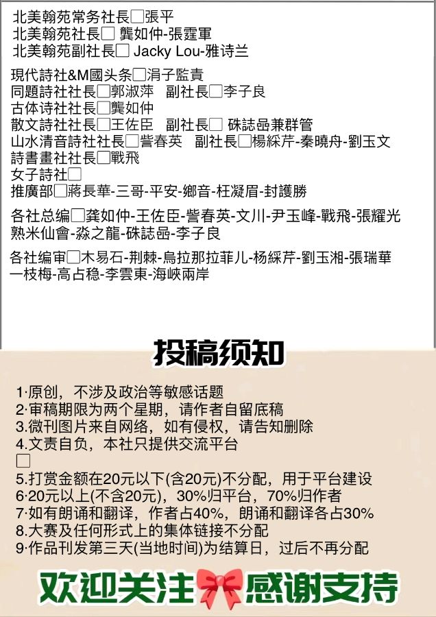 双语诗《小溪、白云》作者/霞光（中国）英译/银杏（北美）朗诵/薇薇（中国香港)【美国头条】（图7）
