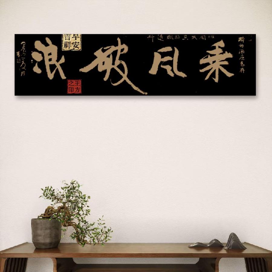 七律：笔端 甲辰之夏.王方