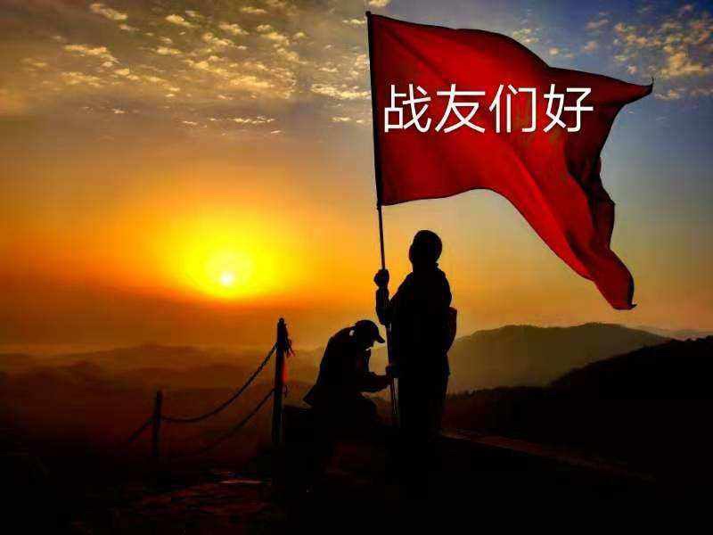 七律_咏战友情_十二首_文/杨振国（北京）京津沪头条（图3）