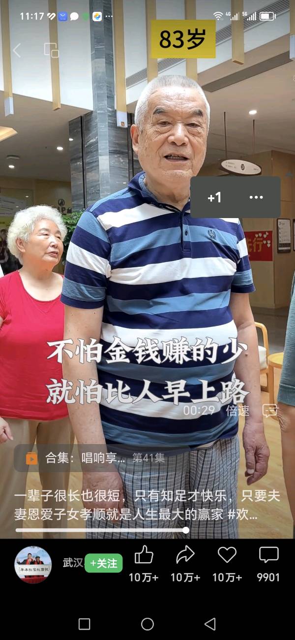 赵長民（旭东）∥看视频《好好活》有感（图11）