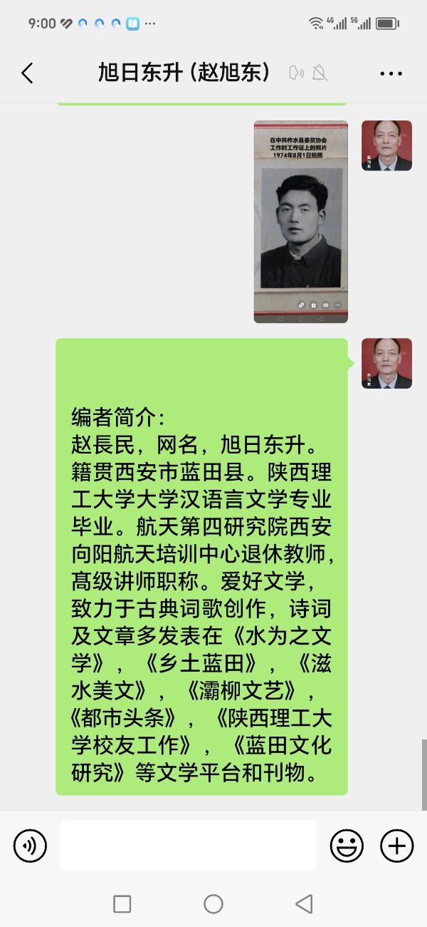 赵長民（旭东）∥看视频《好好活》有感（图16）