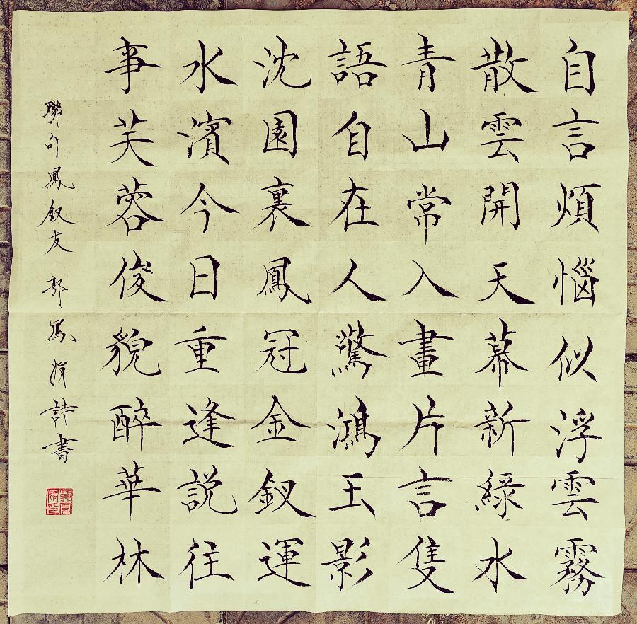 【都市头条向幸福出发编辑部】第11937期 联句凤钗友