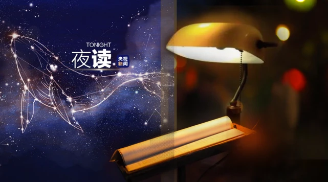 【新山东文学社】《雨夜读史(外一首)》作者/褚向平 主播/海豚(图3)