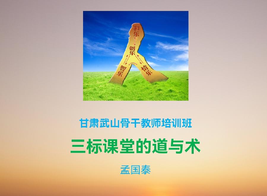 武山教师己文化之星风采