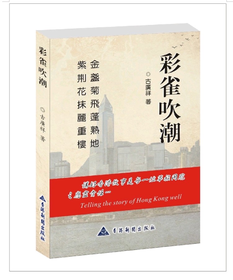 潘江妹：日月丽乎天 草木丽乎土