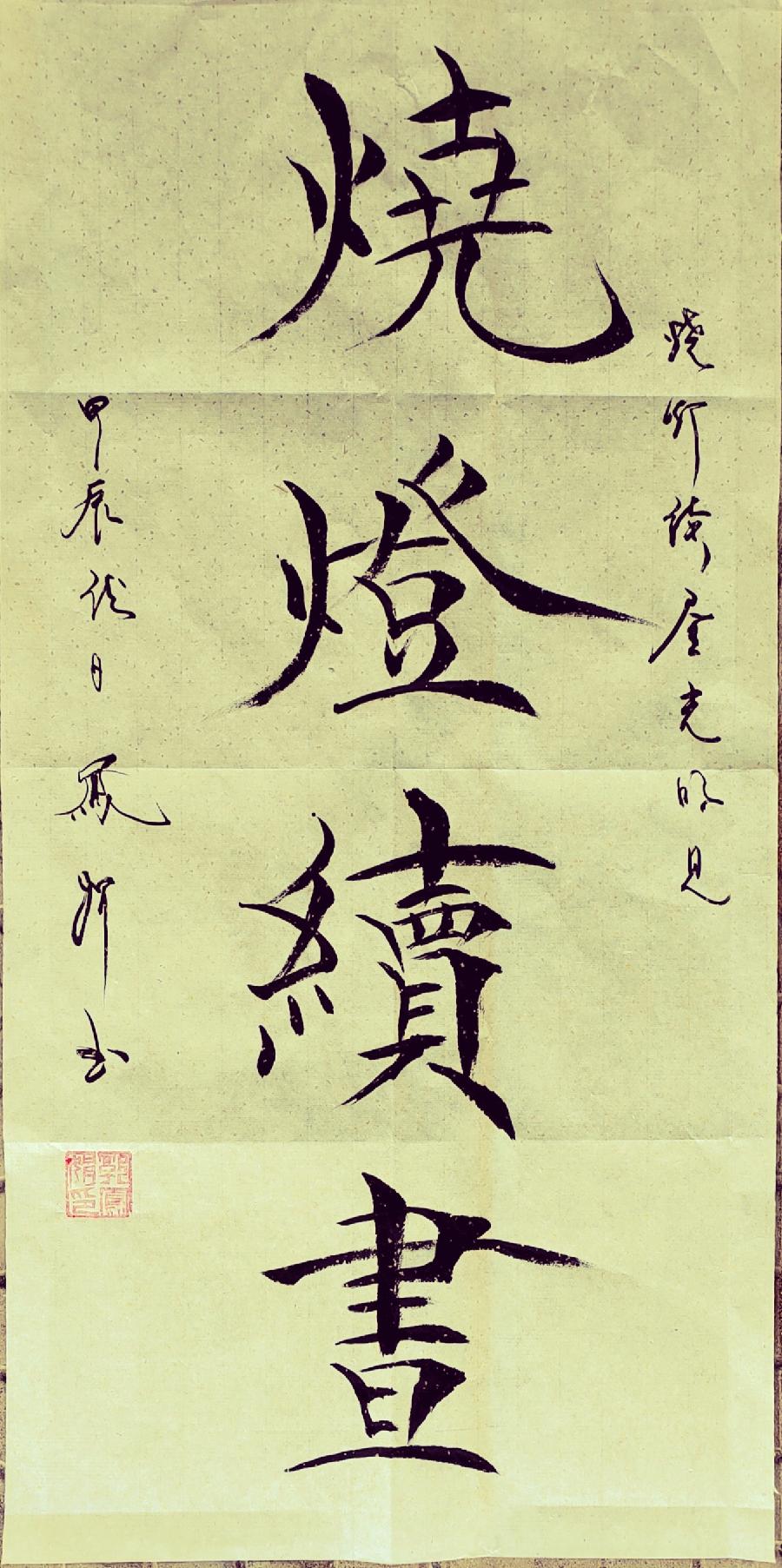 【都市头条向幸福出发编辑部】第11957期 汗沃年轮