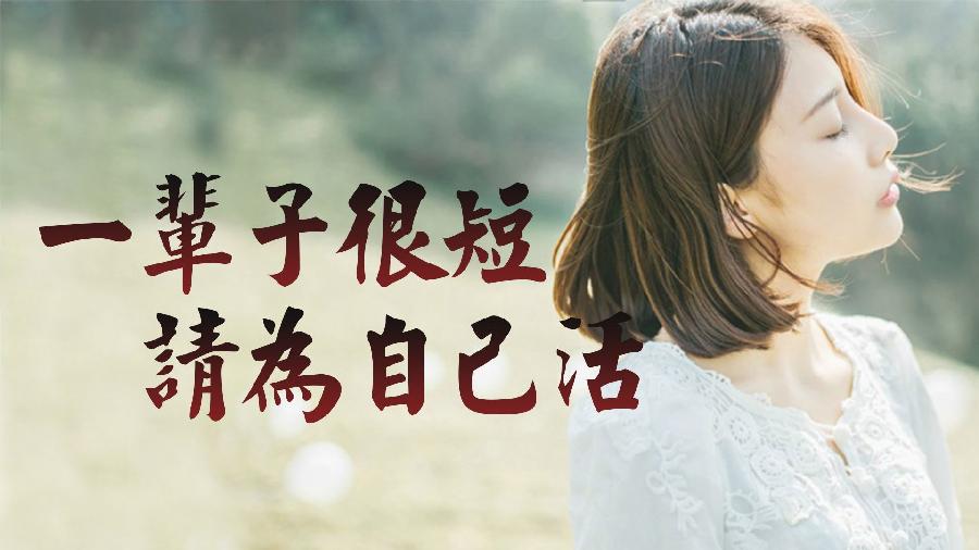 【新山东文学社】《不老的青春(外一首)》作者/边风 主播/苏宁(图6)