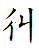 图片2