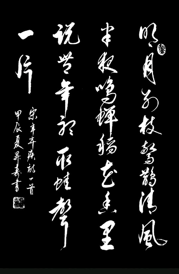刘兴华.牛在坤.莫天华.李昇寿等文骚墨客唯美佳作欣赏∥中国桂林都市漓江诗书画社微刊总（第187期）（图8）