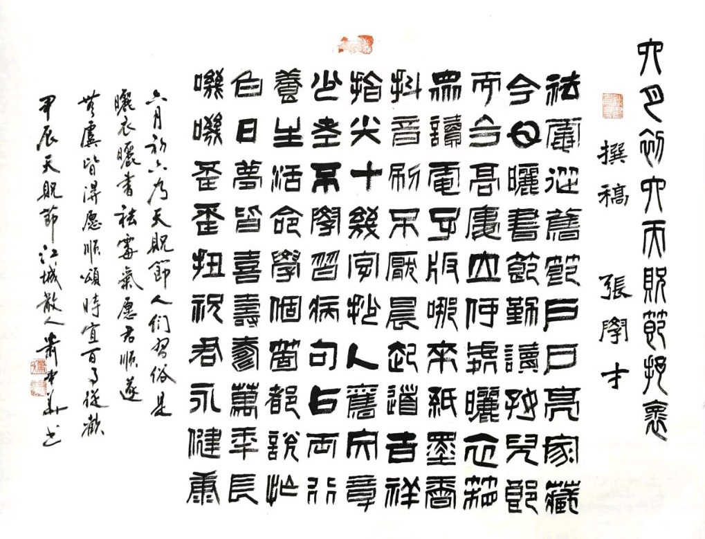 刘兴华.牛在坤.莫天华.李昇寿等文骚墨客唯美佳作欣赏∥中国桂林都市漓江诗书画社微刊总（第187期）（图16）