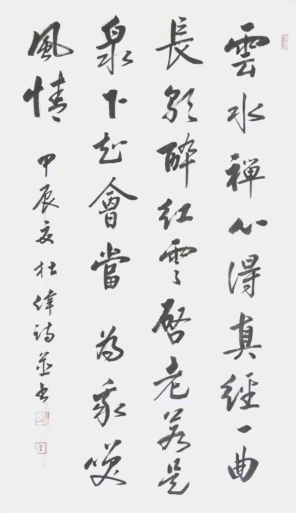 刘兴华.牛在坤.莫天华.李昇寿等文骚墨客唯美佳作欣赏∥中国桂林都市漓江诗书画社微刊总（第187期）（图29）