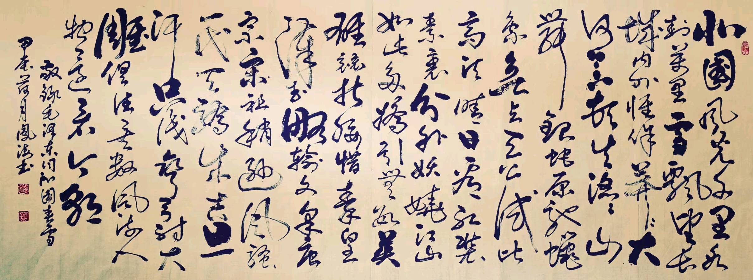 刘兴华.牛在坤.莫天华.李昇寿等文骚墨客唯美佳作欣赏∥中国桂林都市漓江诗书画社微刊总（第187期）（图35）