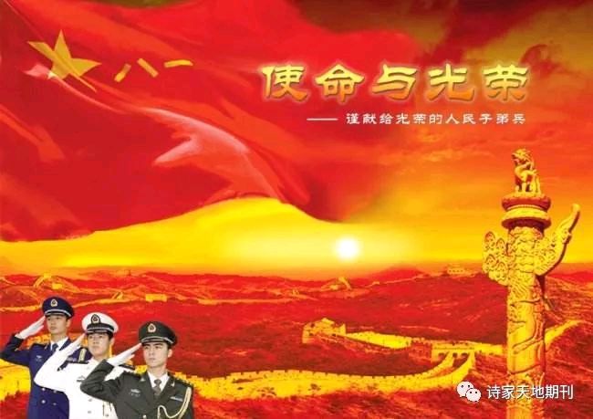 八一抒怀 蔡凤武（图4）