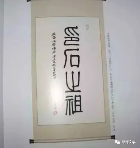 作者:彭相鸿《物华天宝宝华山》(散文)10815期~新京都文艺(图29)