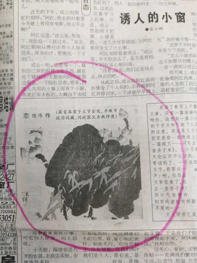 陈伟笔下的“中国汽车工业崛起之路”（图3）