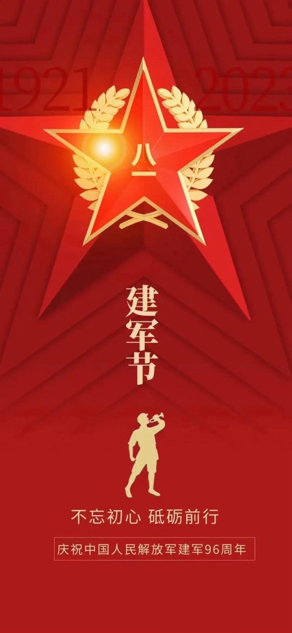 弘扬八一精神永攀高峰-文：卞荔莎（美国）诗歌诺贝尔沙龙【世界诗人名人展】10160期（图3）