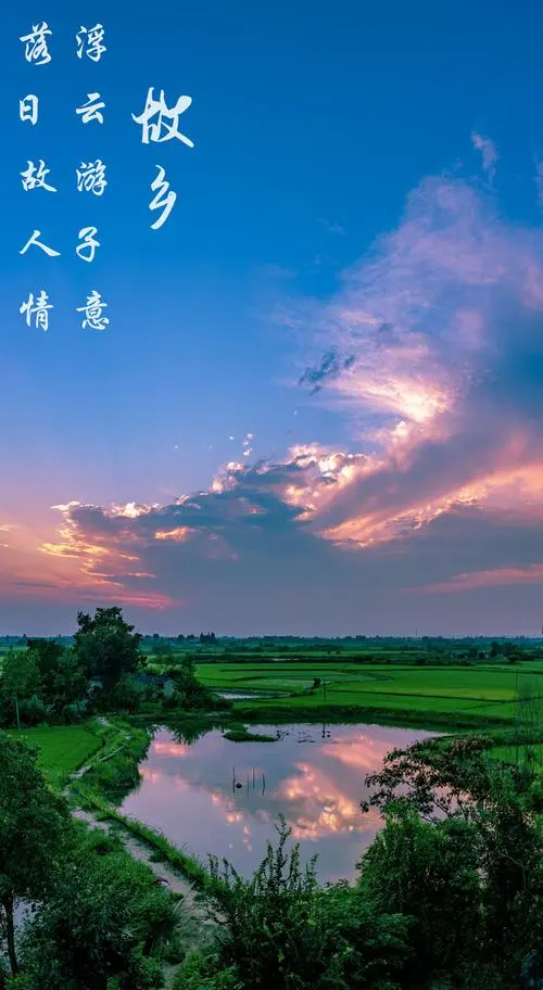 故乡～诗||许卫校（图8）