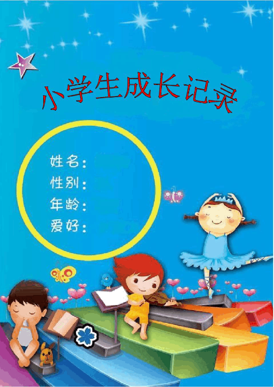 我永远是名小学生（外一首）诗||一农（图9）