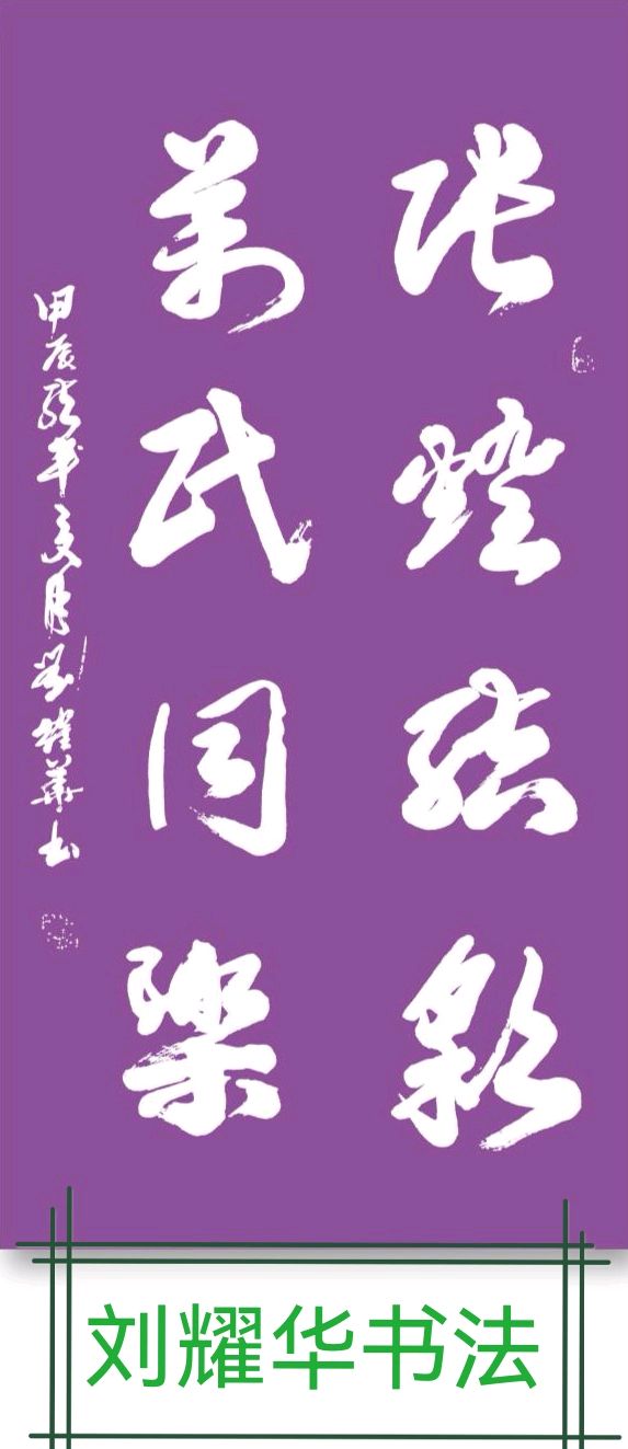 优美赞歌三十三曲∥ 桂林都市漓江诗书画社(徽刊)都市头条第316期.书法江湖第119期.北京头条(图42)