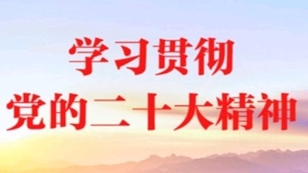 《九江文学社：北京头条》热烈祝贺党的二十届三中全会胜利闭幕（图4）