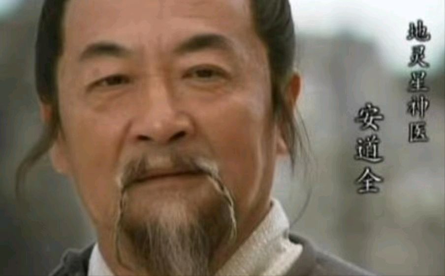 【荣耀中国】七绝·裁冰剪雪看吴钩（十二）——《水浒传》英雄素描文/乐天（北京）（图3）