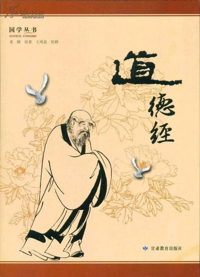 九合群唱和39期:咏老子及其《道德经》‖巴彦诗词楹联协会【733】（图2）
