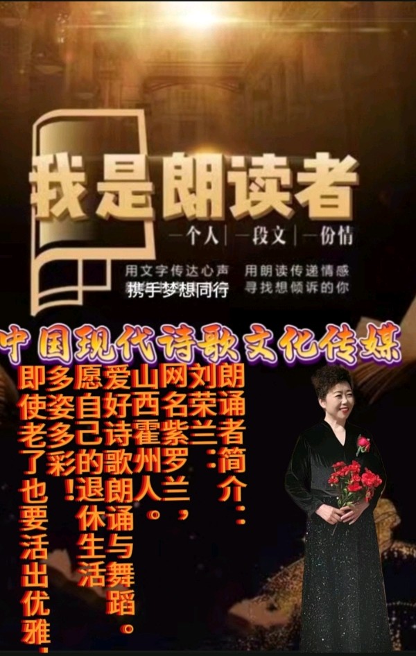 《现代诗人吴丽跃新品二首》作者:吴丽跃 诵读:紫罗兰 [中国现代诗歌文化传媒]（图10）