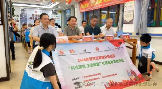 穗荔湾区公益创投 | “科技防患 主动健康”——社区长者关爱行动项目正式启动（图2）