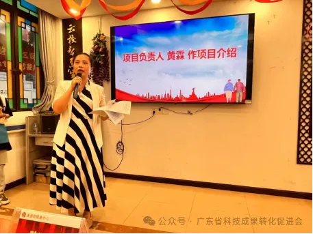 穗荔湾区公益创投 | “科技防患 主动健康”——社区长者关爱行动项目正式启动（图8）