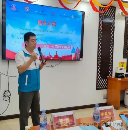 穗荔湾区公益创投 | “科技防患 主动健康”——社区长者关爱行动项目正式启动（图7）