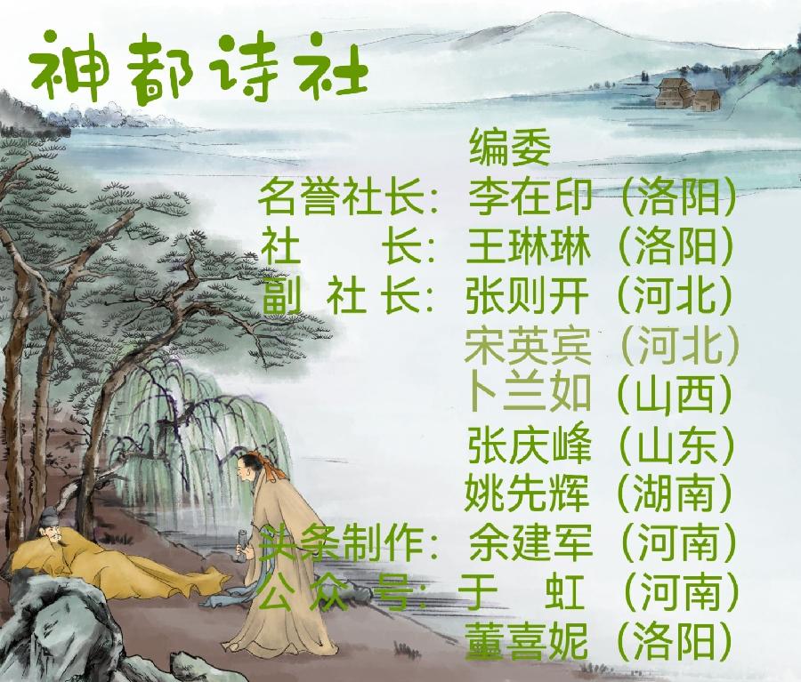 【神都诗社】第094期《渤海》(图2)