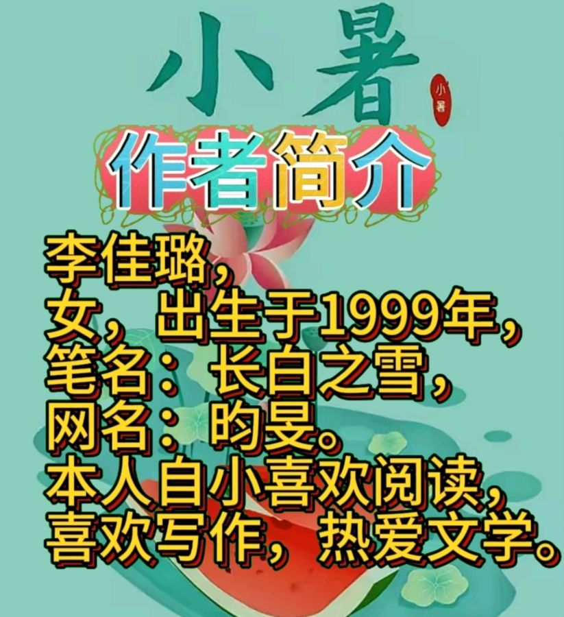 《故人》作者:长白之雪 诵读:大生 [中国现代诗歌文化传媒]（图7）