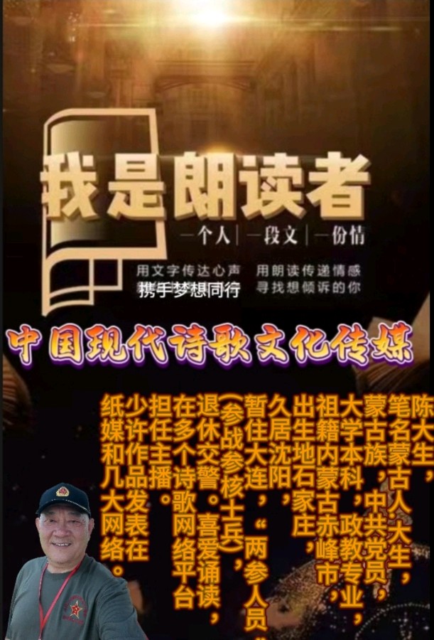 《故人》作者:长白之雪 诵读:大生 [中国现代诗歌文化传媒]（图9）