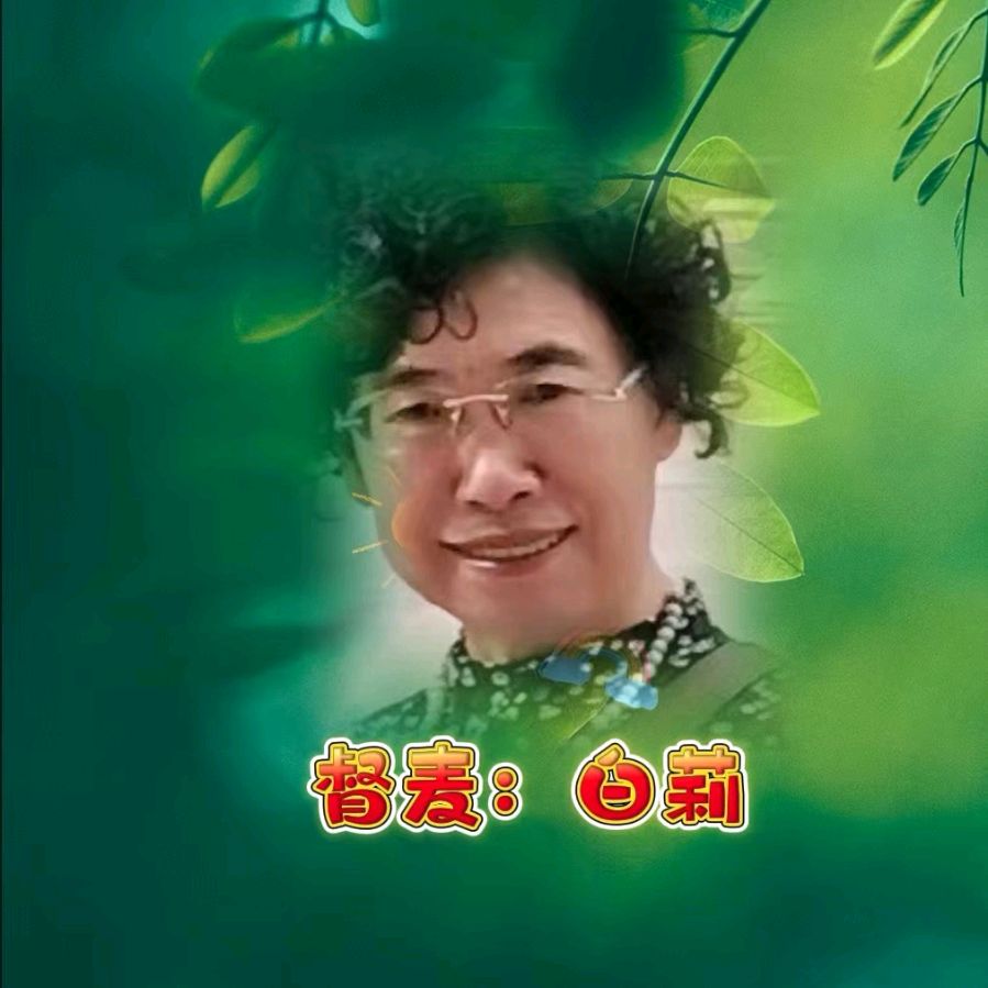 华人诗社丁艳秋老师作品专场晚会（图32）