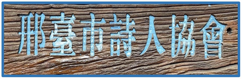 【诗歌大观】嫦娥咏||文/张道发