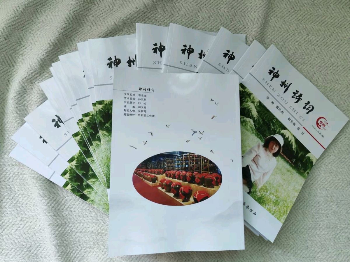 重磅消息:《神州诗词》开始快递，欢迎围观看有没有你……【华夏文坛】火热征稿中欢迎文友们踊跃投稿继续支持思归客……（图3）