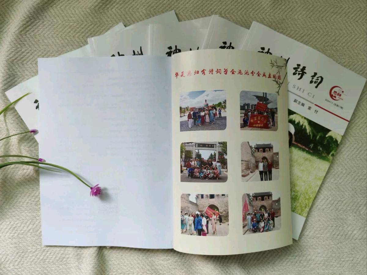重磅消息:《神州诗词》开始快递，欢迎围观看有没有你……【华夏文坛】火热征稿中欢迎文友们踊跃投稿继续支持思归客……（图4）