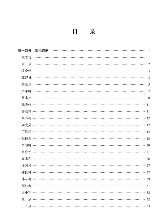 重磅消息:《神州诗词》开始快递，欢迎围观看有没有你……【华夏文坛】火热征稿中欢迎文友们踊跃投稿继续支持思归客……（图5）