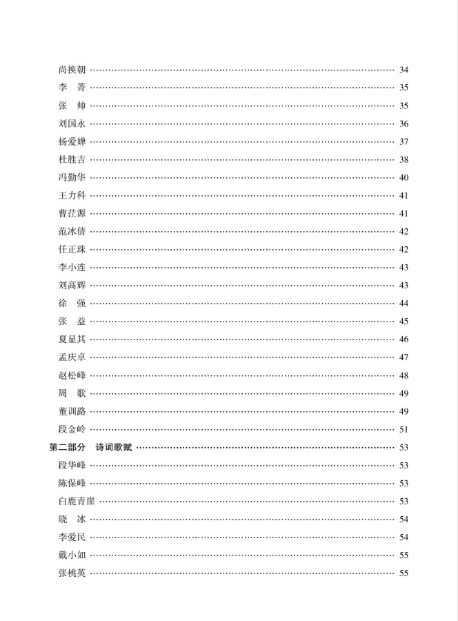 重磅消息:《神州诗词》开始快递，欢迎围观看有没有你……【华夏文坛】火热征稿中欢迎文友们踊跃投稿继续支持思归客……（图6）