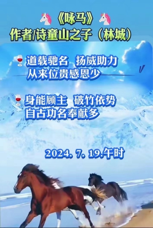 《风华绝代——世界诗歌你和我》文：山之子【新太空诗社】世界诗人名人展10162期（图3）