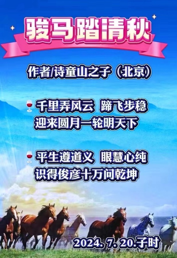 《风华绝代——世界诗歌你和我》文：山之子【新太空诗社】世界诗人名人展10162期（图4）